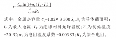 電動(dòng)汽車(chē)高壓線束線纜的選配設(shè)計(jì)