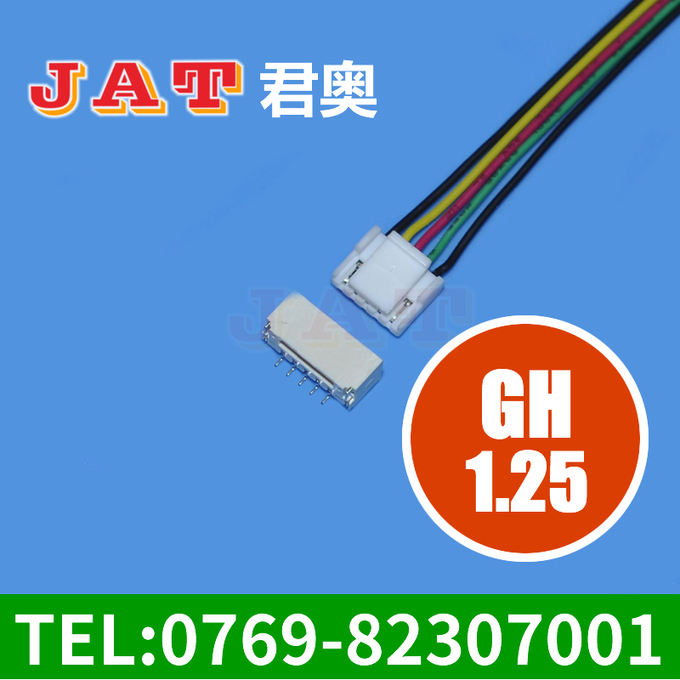 GH1.25間距 帶扣端子線