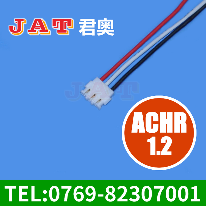 ACHR 1.2間距 端子線